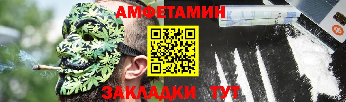 Амфетамин  АМФЕТАМИН 97%  Вход с VPN  Строитель 