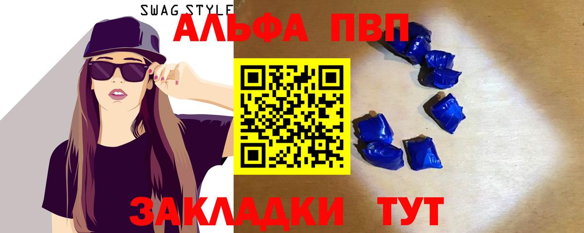 Строитель  A PVP мука  что такое   Вход с VPN  APVP  Alpha-PVP мука  Alpha PVP крисы CK 