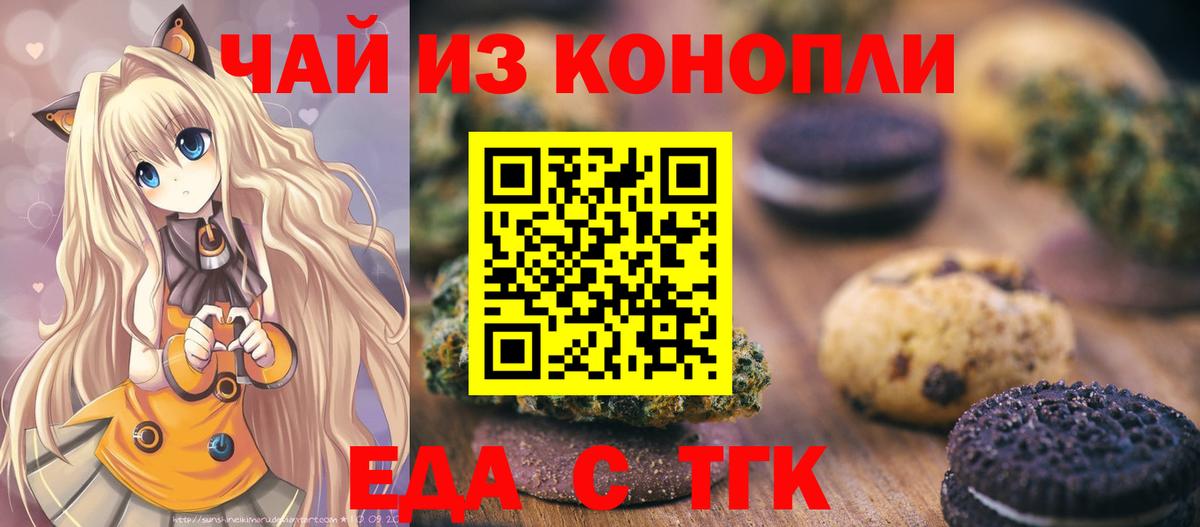 Cannafood конопля Строитель