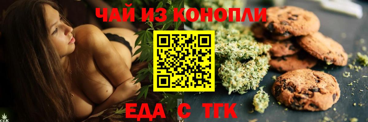Canna-Cookies марихуана  Вход с VPN  Строитель 