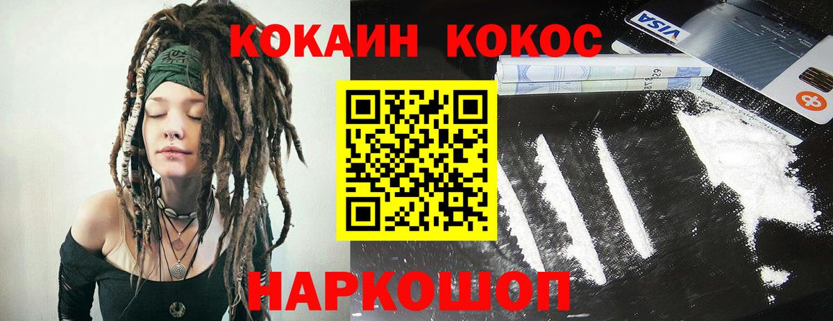 Cocaine FishScale Строитель