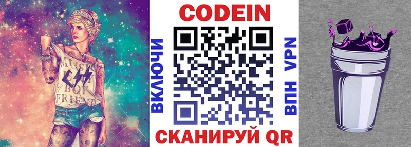 Кодеиновый сироп Lean Purple Drank  Строитель 