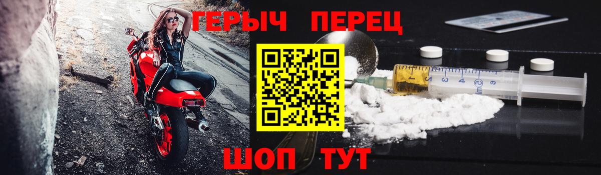 Героин VHQ  ГЕРОИН  Строитель  Вход с VPN 