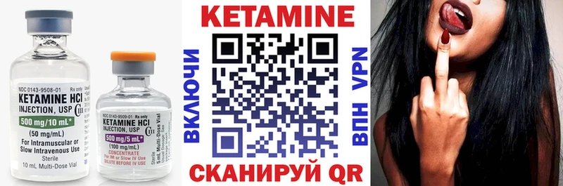 КЕТАМИН VHQ магазин Строитель