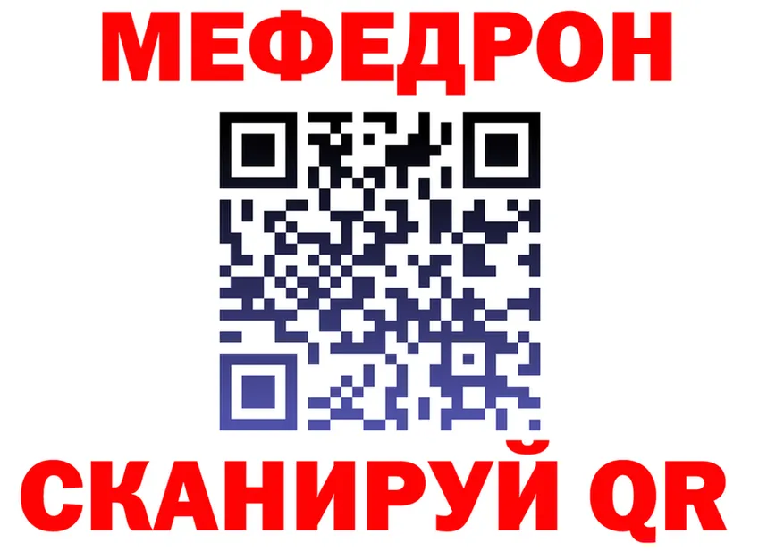 МЕФ мяу мяу зеркало это mega Строитель