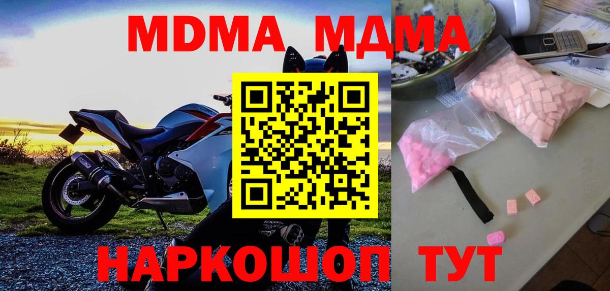 MDMA  Вход с VPN  МДМА crystal  Строитель  МДМА VHQ 