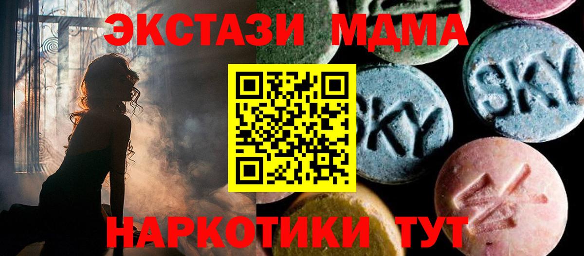 МДМА Molly Строитель