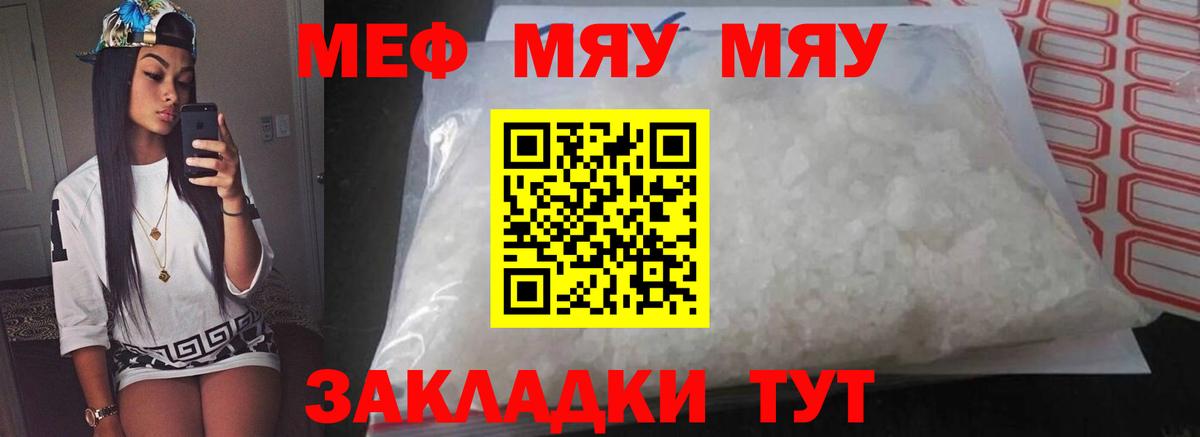 Строитель  Мефедрон кристаллы  МЯУ-МЯУ VHQ  МЯУ-МЯУ  МЯУ-МЯУ  где купить наркоту  Вход с VPN 