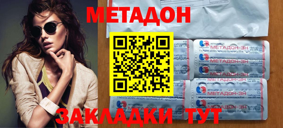 Метадон белоснежный  Метадон VHQ  Строитель  Вход с VPN 
