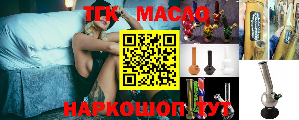 ТГК THC oil Строитель